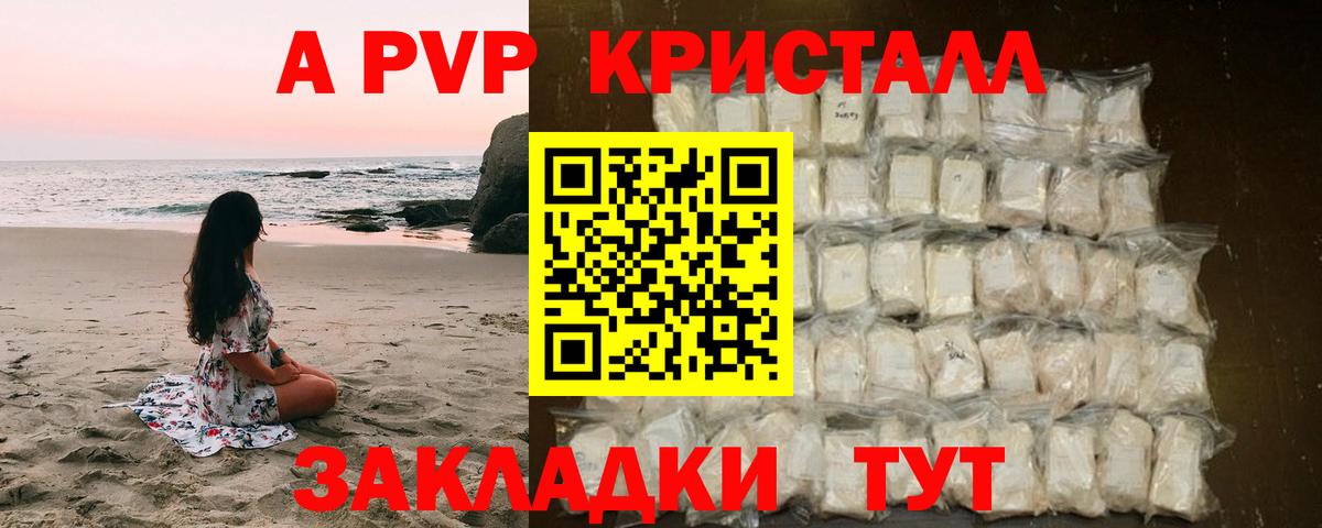 наркошоп  Вход с VPN  Alfa_PVP  Ханты-Мансийск  А ПВП кристаллы 