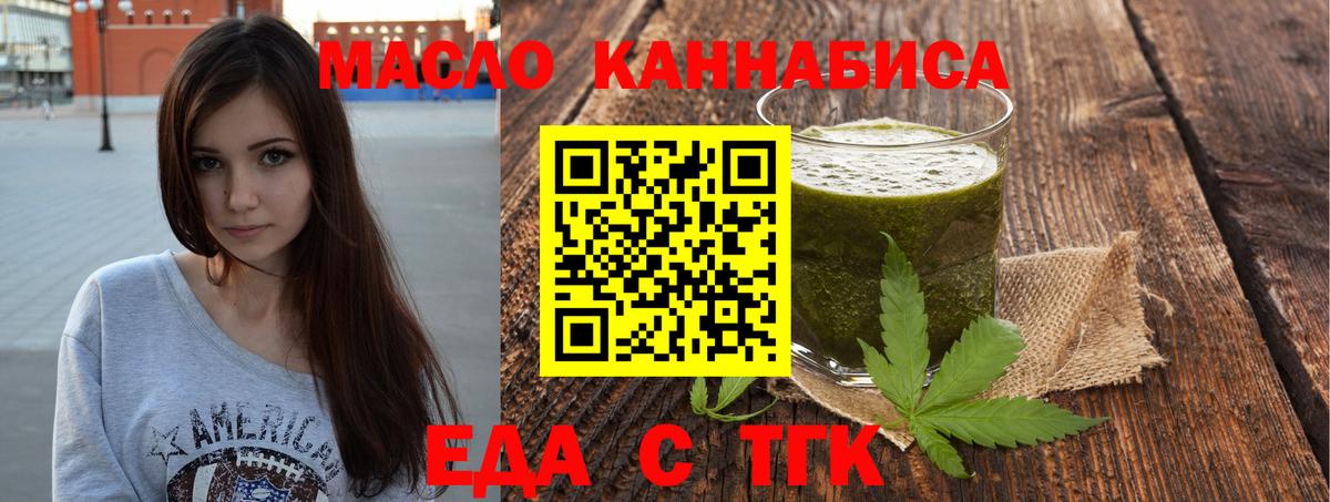 Ханты-Мансийск  Печенье с ТГК конопля  Вход с VPN 