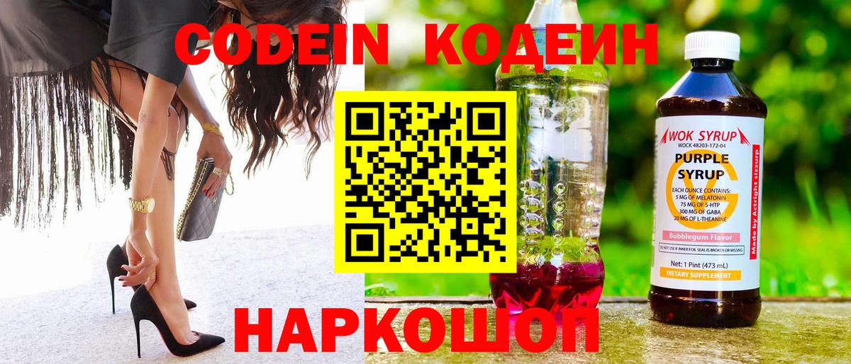 Кодеиновый сироп Lean напиток Lean (лин)  Codein напиток Lean (лин)  Ханты-Мансийск  Вход с VPN 