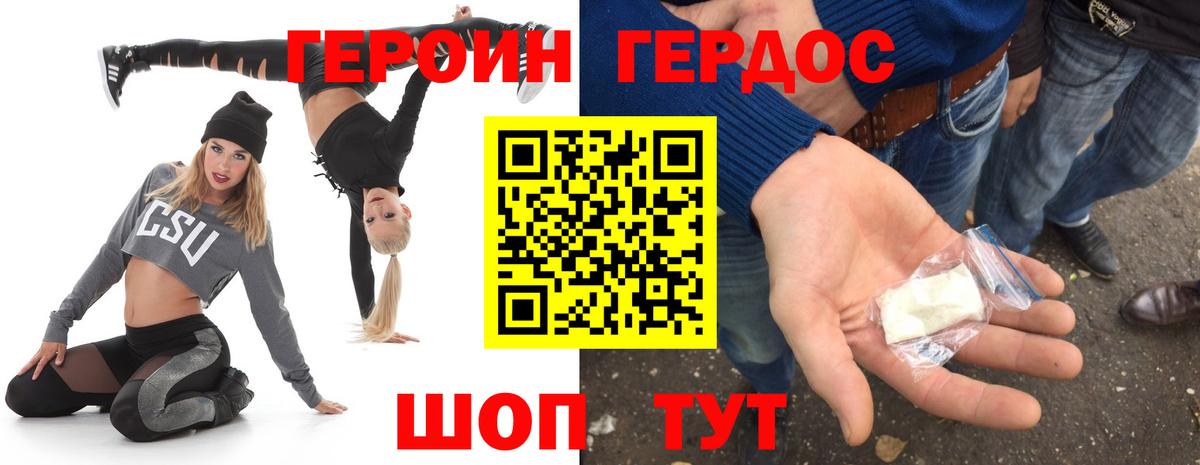 Ханты-Мансийск  Героин VHQ  ГЕРОИН  Вход с VPN 