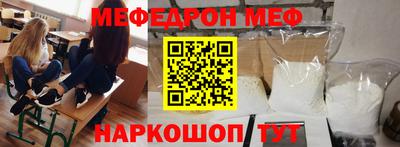 мефедрон мука Заводоуковск