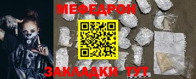мефедрон мука Заводоуковск
