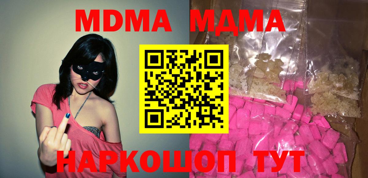 MDMA VHQ  Вход с VPN  MDMA crystal  Ханты-Мансийск 