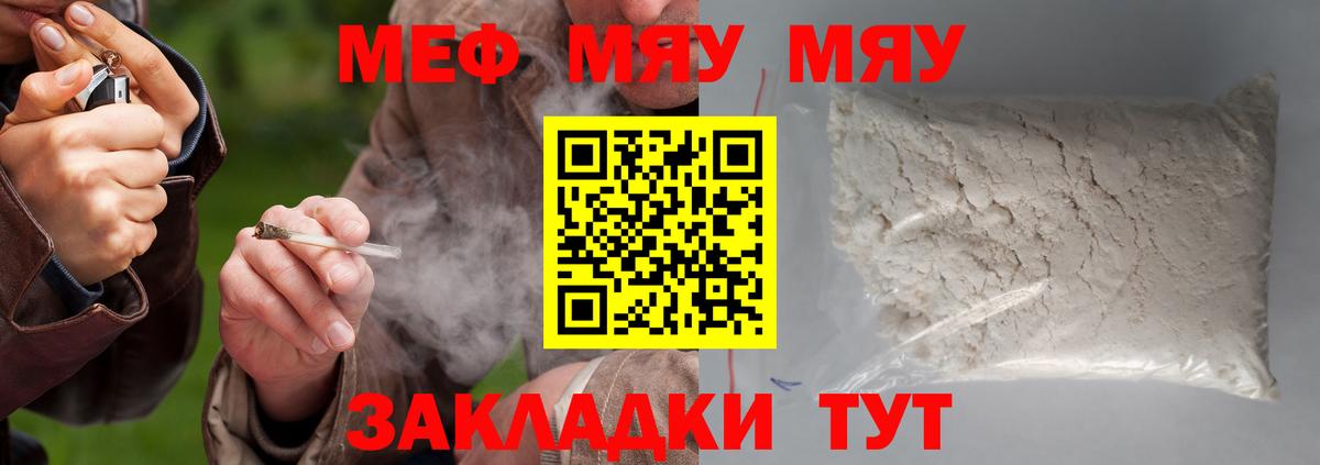 Мефедрон Ханты-Мансийск