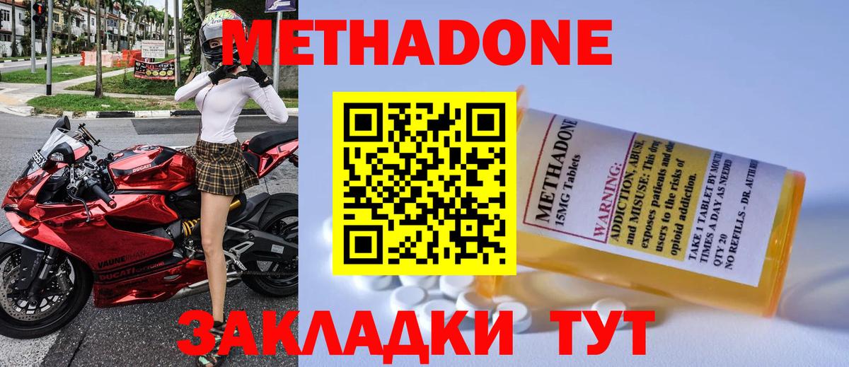 Метадон VHQ  МЕТАДОН кристалл  мориарти какой сайт  Ханты-Мансийск  Вход с VPN 