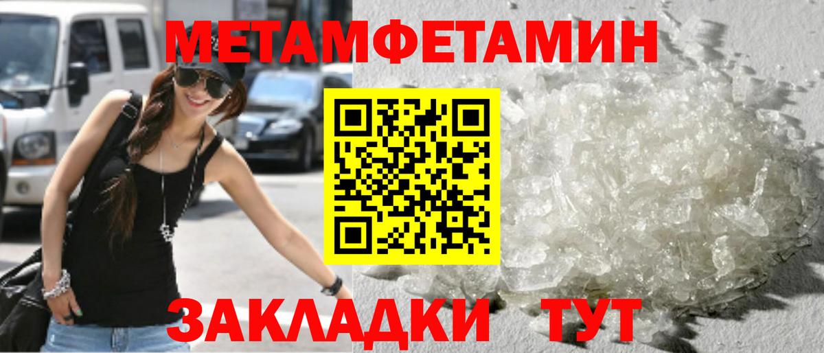 МЕТАМФЕТАМИН винт  МЕТАМФЕТАМИН винт  Ханты-Мансийск  Вход с VPN 