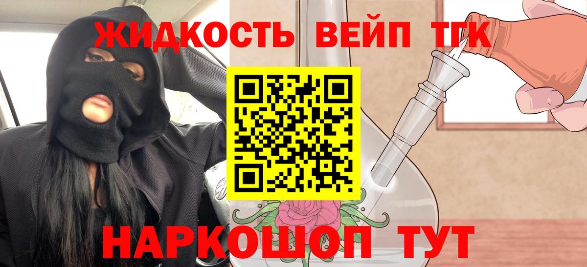 ТГК THC oil  ТГК вейп с тгк  Ханты-Мансийск  даркнет сайт  Вход с VPN 