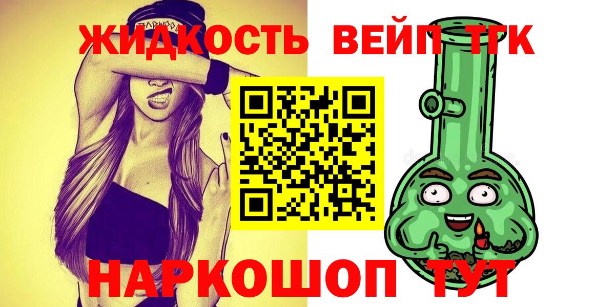 ТГК концентрат Ханты-Мансийск